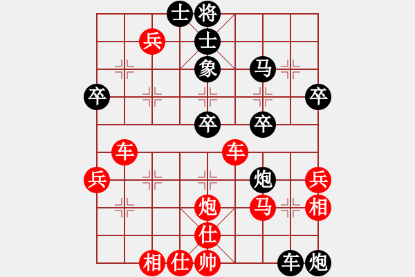 象棋棋譜圖片：互相仙人指路，淡雅先手戰(zhàn)晨風(fēng) - 步數(shù)：50 