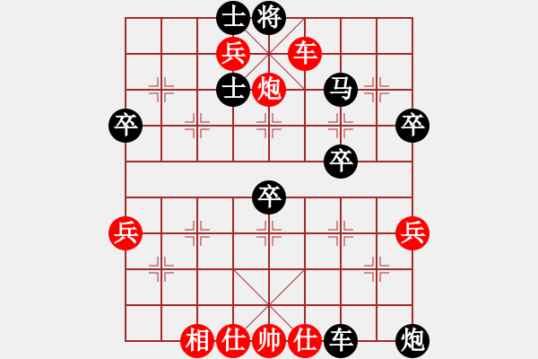 象棋棋譜圖片：互相仙人指路，淡雅先手戰(zhàn)晨風(fēng) - 步數(shù)：69 