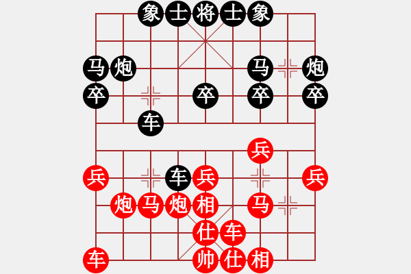 象棋棋譜圖片：跨海飛天(2段)-和-防守宜嚴(1段) - 步數(shù)：20 