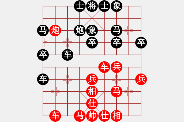 象棋棋譜圖片：跨海飛天(2段)-和-防守宜嚴(1段) - 步數(shù)：30 