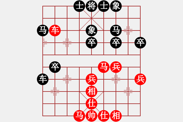 象棋棋譜圖片：跨海飛天(2段)-和-防守宜嚴(1段) - 步數(shù)：40 