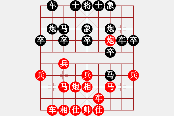 象棋棋谱图片：2018第20届亚象团锦赛黄学谦先胜刘子健1 - 步数：20 