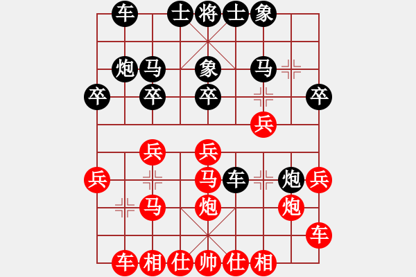 象棋棋譜圖片：鐘念沂先勝刀劍如夢(起馬局) - 步數(shù)：20 