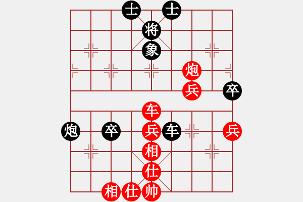 象棋棋譜圖片：五七炮進(jìn)三兵系列黑飛左象（和棋） - 步數(shù)：70 