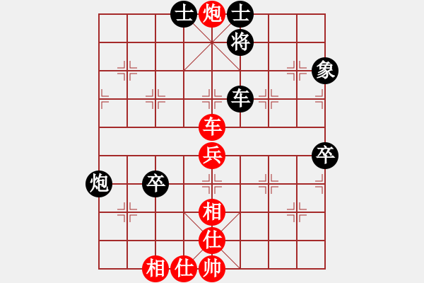 象棋棋譜圖片：五七炮進(jìn)三兵系列黑飛左象（和棋） - 步數(shù)：80 