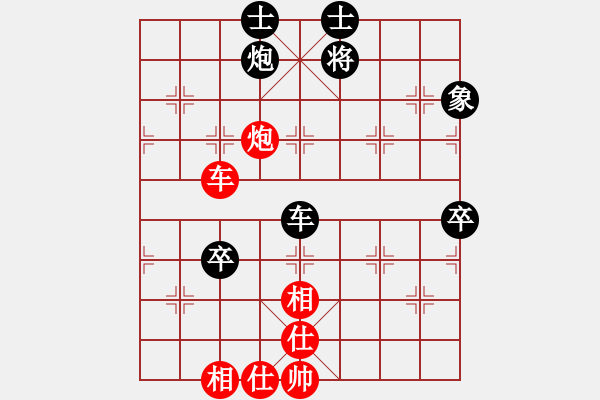 象棋棋譜圖片：五七炮進(jìn)三兵系列黑飛左象（和棋） - 步數(shù)：90 