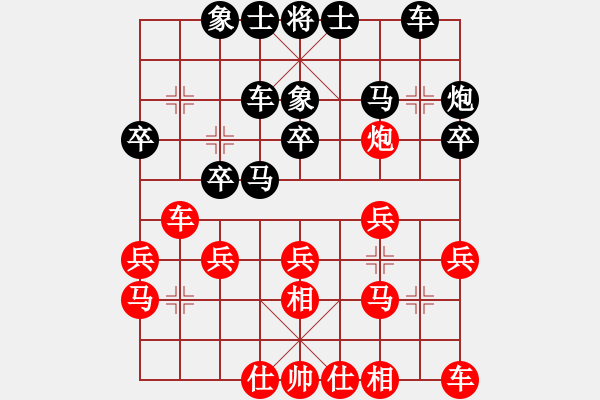 象棋棋譜圖片：徐超 先和 趙瑋 - 步數(shù)：20 