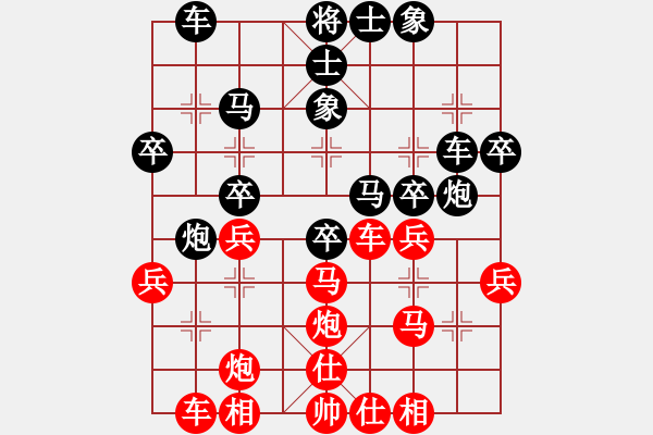 象棋棋譜圖片：bincheng(4段)-負(fù)-鳳鳴蕩乾坤(6段) - 步數(shù)：30 