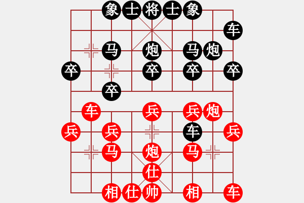 象棋棋譜圖片：※太極→書蟲[紅] -VS- 橫才俊儒[黑] - 步數(shù)：20 