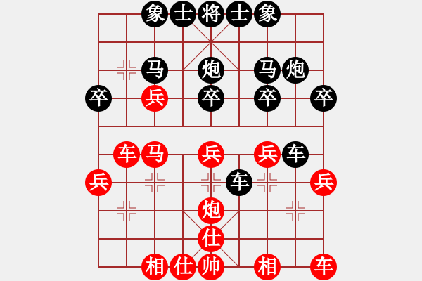 象棋棋譜圖片：※太極→書蟲[紅] -VS- 橫才俊儒[黑] - 步數(shù)：30 