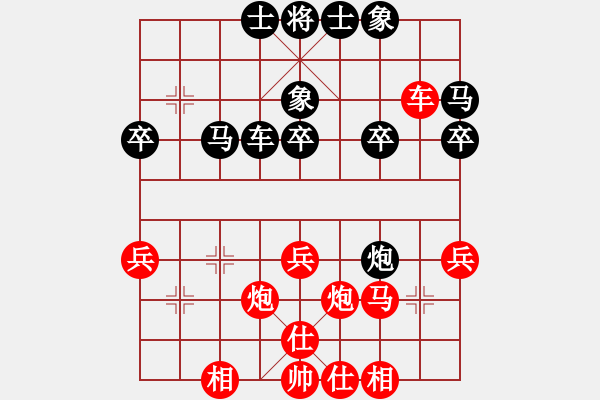 象棋棋譜圖片：xingyuan(9星)-負-彌勒佛主(天罡) - 步數(shù)：30 