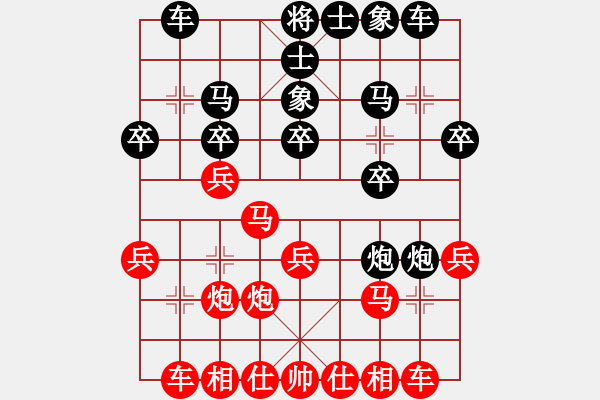 象棋棋譜圖片：歌姬鄧麗君(月將)-和-靜之海(日帥) - 步數(shù)：20 