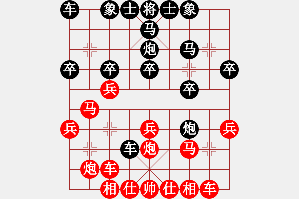 象棋棋譜圖片：雪晴(9段)-勝-中象道場斗(月將) - 步數(shù)：20 