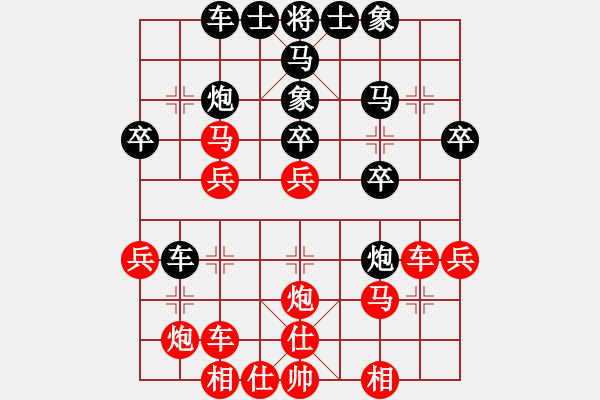 象棋棋譜圖片：雪晴(9段)-勝-中象道場斗(月將) - 步數(shù)：30 