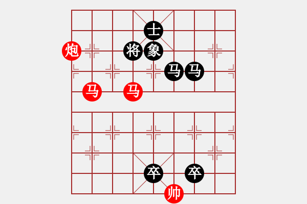 象棋棋譜圖片：《雅韻齋》【 三陽開泰 】 秦 臻 擬局 - 步數：0 