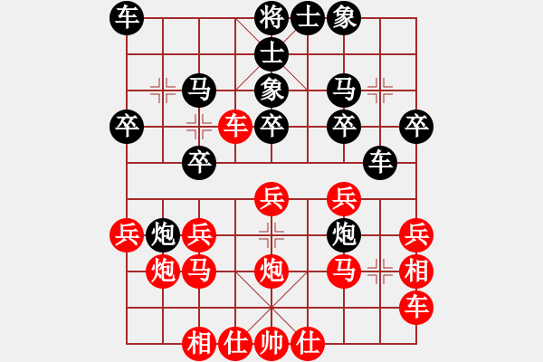 象棋棋譜圖片：鳳鳴陪練手負哈迪斯.pgn - 步數(shù)：20 