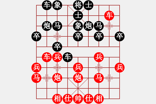 象棋棋譜圖片：徐建斌 先和 高飛 - 步數(shù)：20 