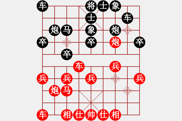 象棋棋譜圖片：第三輪第一臺(tái)王石先和林文漢 - 步數(shù)：20 