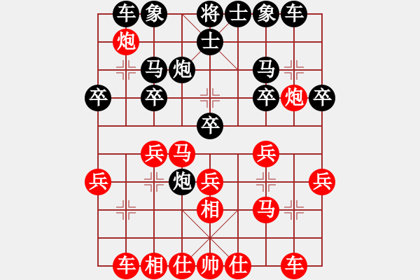 象棋棋譜圖片：負分太后 魚[紅] -VS- 大海[黑](2) - 步數(shù)：20 