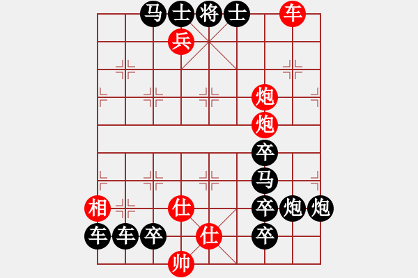 象棋棋譜圖片：得子局1.pgn - 步數(shù)：10 