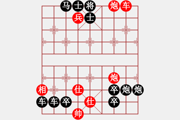 象棋棋譜圖片：得子局1.pgn - 步數(shù)：20 