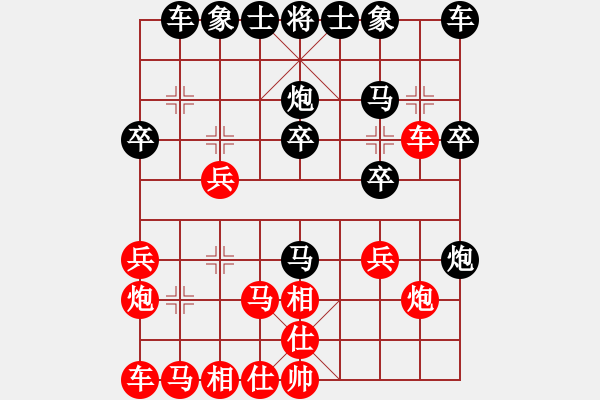 象棋棋譜圖片：雪擁蘭關(guān)(8段)-負(fù)-超越是結(jié)果(5段) - 步數(shù)：20 