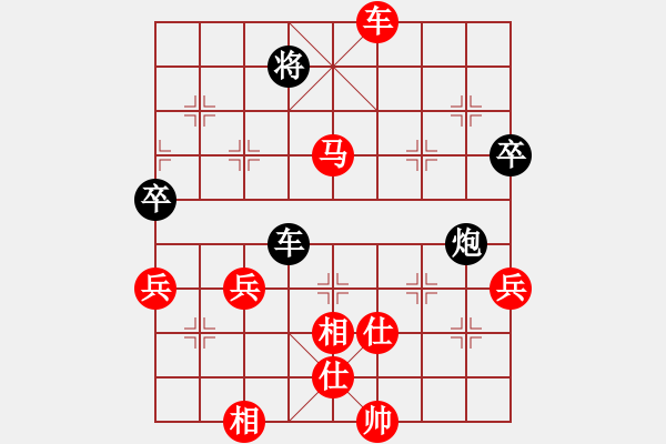 象棋棋譜圖片：京豫游俠(4段)-勝-精靈王(1段) - 步數(shù)：79 