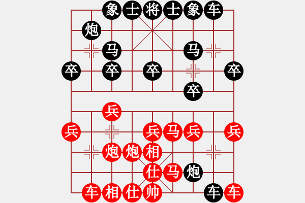 象棋棋譜圖片：虛名誤人生(無極)-負-北斗棋星(天罡) - 步數(shù)：20 