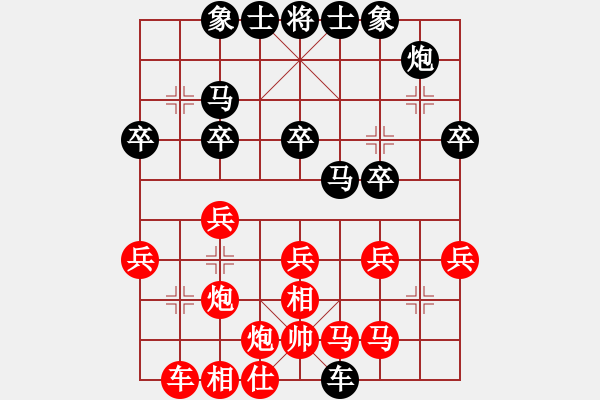 象棋棋譜圖片：虛名誤人生(無極)-負-北斗棋星(天罡) - 步數(shù)：30 