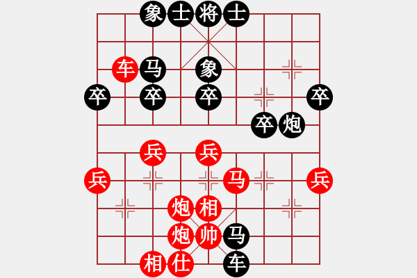 象棋棋譜圖片：虛名誤人生(無極)-負-北斗棋星(天罡) - 步數(shù)：40 