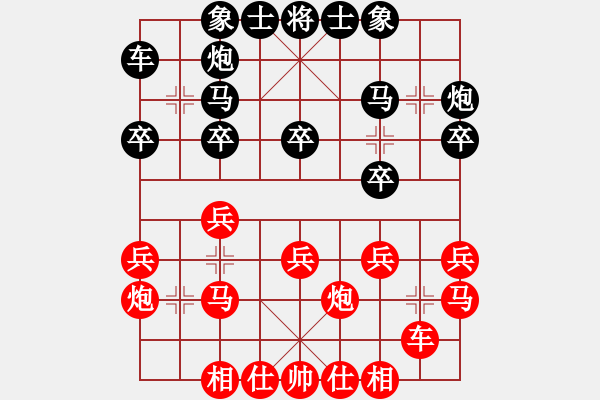 象棋棋譜圖片：正賽階段第5輪 3-2 浙江嘉興唐思楠 先勝 上海九城集團(tuán)林延秋 - 步數(shù)：20 