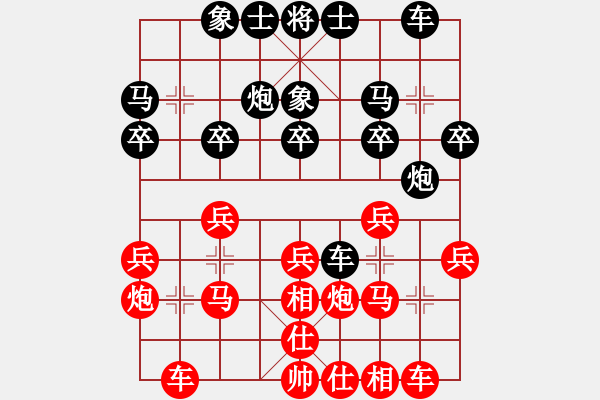 象棋棋譜圖片：小剃頭[2389605476] -VS- 無(wú)聊[3464703992] - 步數(shù)：20 