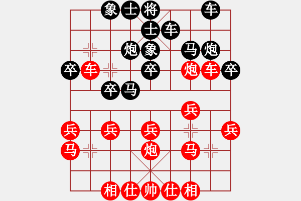 象棋棋谱图片：王文志 先负 刘星 - 步数：20 