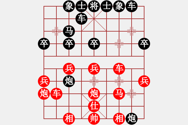 象棋棋譜圖片：zfcccc(2段)-負-江淮汽車(4段) - 步數(shù)：30 