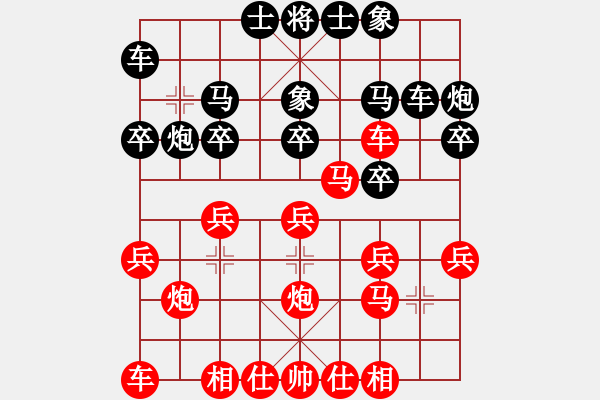 象棋棋譜圖片：陳建東 先和 董嘉琦 - 步數(shù)：20 