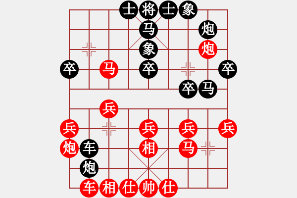 象棋棋譜圖片：上海 王少生 負(fù) 洛陽 黃華 - 步數(shù)：30 