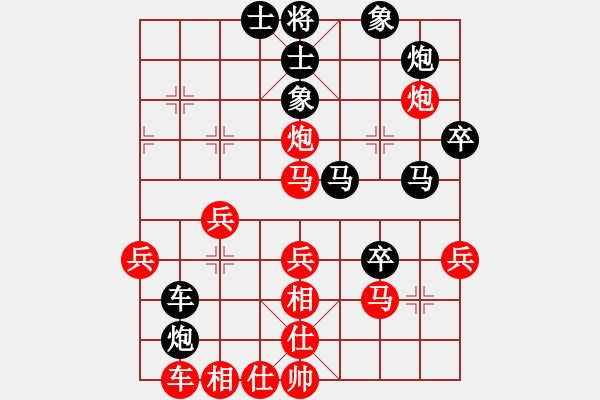 象棋棋譜圖片：上海 王少生 負(fù) 洛陽 黃華 - 步數(shù)：40 