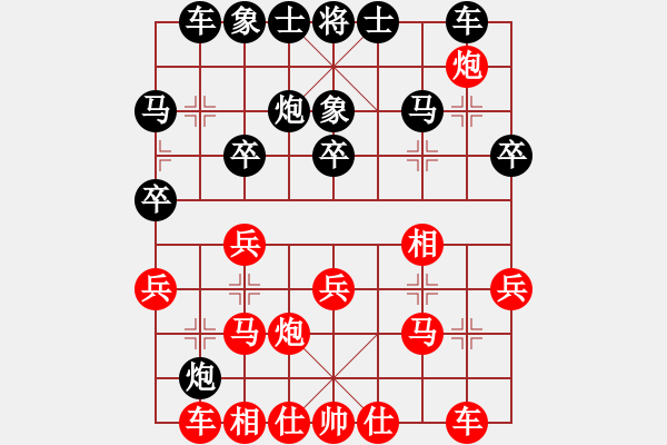 象棋棋譜圖片：棋樂無窮 先負(fù) 葉大 - 步數(shù)：20 