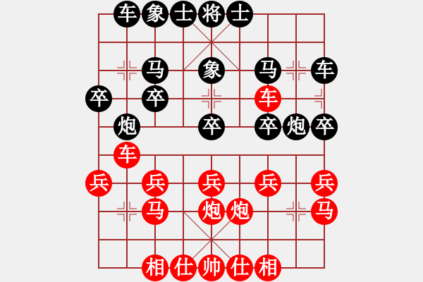 象棋棋譜圖片：劉磊(5r)-勝-江亮(4r) - 步數(shù)：20 