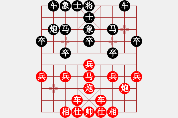 象棋棋譜圖片：陳磊(3段)-負-秋天的落葉(1段) - 步數：20 