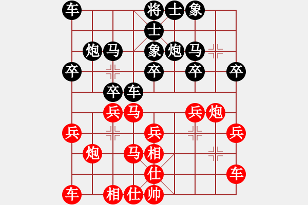 象棋棋譜圖片：靜喉佳陰[黑] -VS- 11234[紅] - 步數(shù)：20 