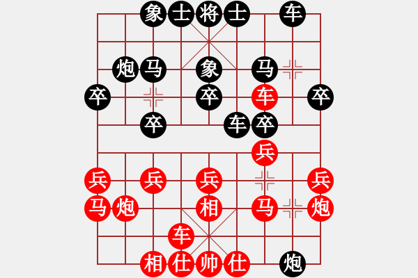 象棋棋谱图片：董旭彬 先和 赵力 - 步数：20 