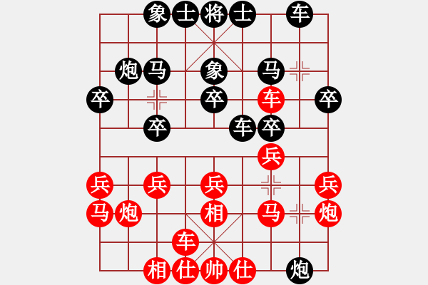 象棋棋譜圖片：董旭彬 先和 趙力 - 步數(shù)：20 