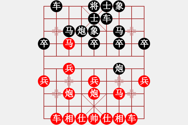 象棋棋譜圖片：悟空先勝笑話 - 步數：20 