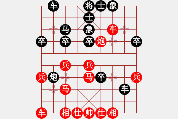 象棋棋譜圖片：menhlenhss(2段)-負(fù)-phaedrache(5段) - 步數(shù)：30 