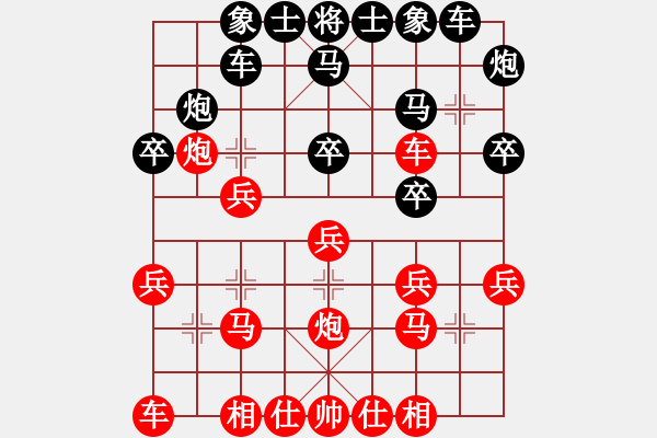 象棋棋譜圖片：逍遙客 勝 分紅比例 - 步數(shù)：20 