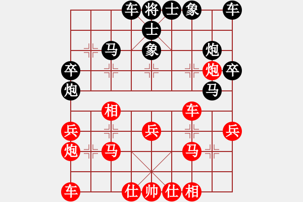 象棋棋譜圖片：下山王(天帝)-和-特垃圾大師(天帝) - 步數(shù)：30 