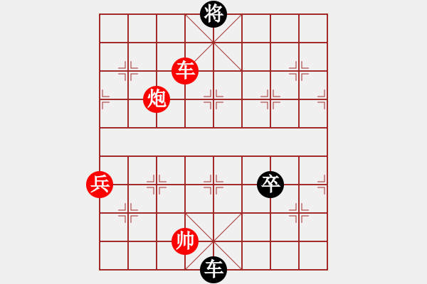 象棋棋譜圖片：川流不息主圖殘局母局1 - 步數(shù)：50 