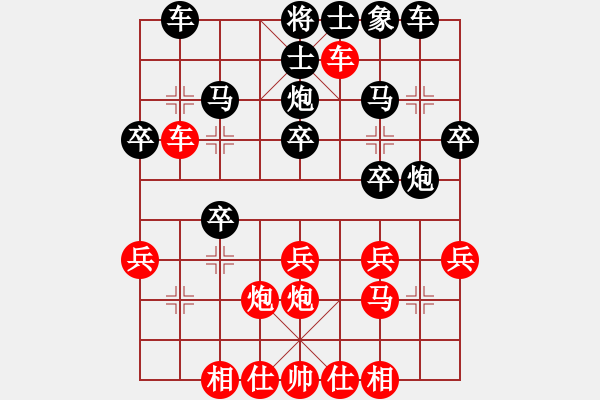 象棋棋譜圖片：五六炮進七兵對屏風(fēng)馬（紅勝） - 步數(shù)：30 