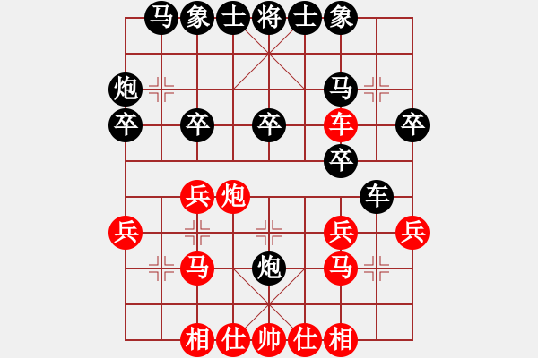 象棋棋譜圖片：五六炮過河車對平飽兌車 變12 - 步數(shù)：30 